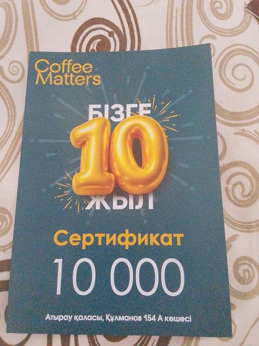 Продам подарочные сертификаты