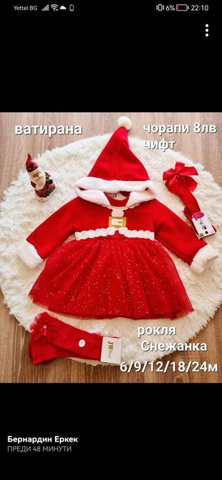 Коледни дрехи111