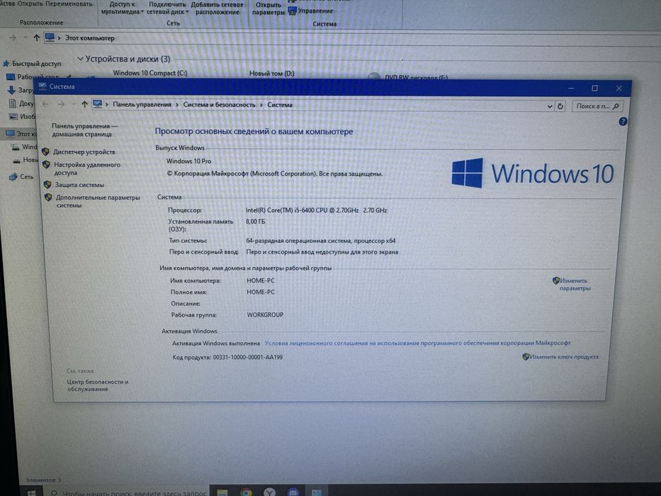 Продам компьютер