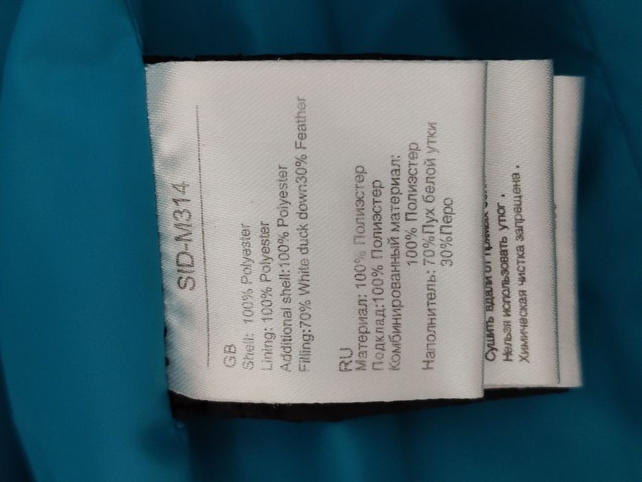Пуховик производство Европа