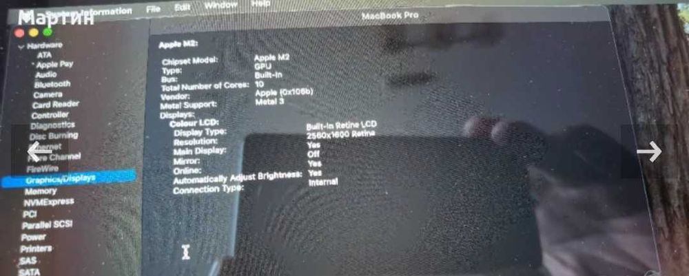 Продавам Apple Macbook Pro M2 13.3