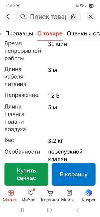 Продам автокомпрессор