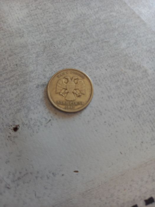 Продам монету 2 рубля и 1 рубль.