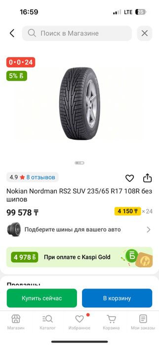 Продам зимние шины