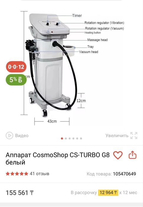 Продам аппарат для коррекции фигуры