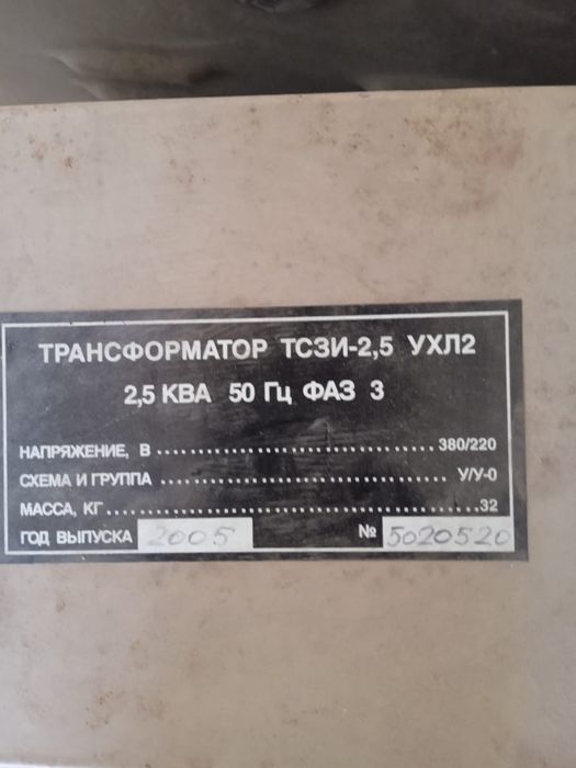 Продаю трансформатор