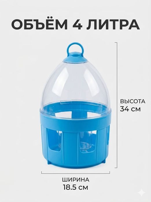 Поилка для голубей.