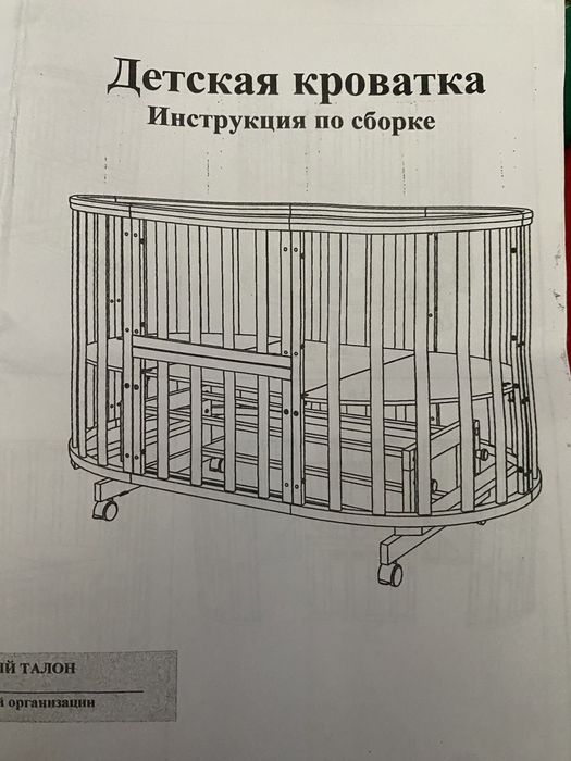 Манеж трансформер