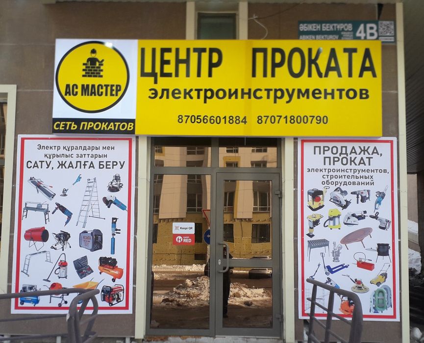 Аренда инструментов Пылесос 3500