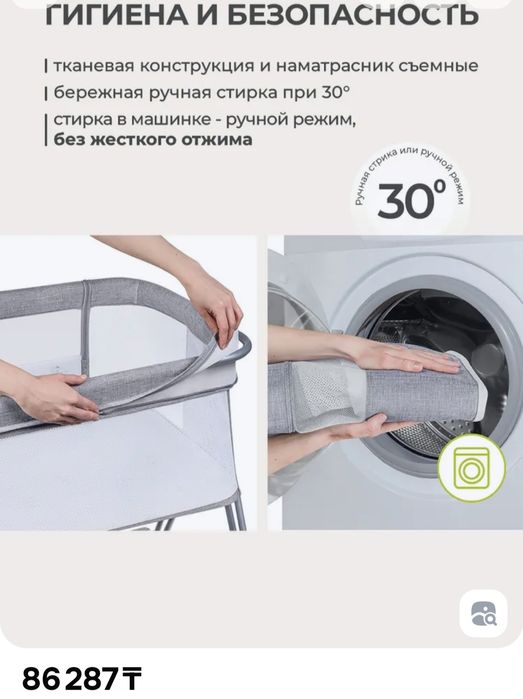 Продам люльку кроватку