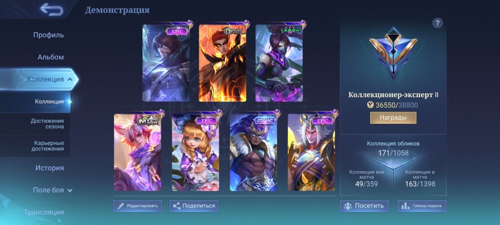 Акк мобайл легендс за 50 тысяч