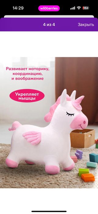 Плюшевый прыгун- единорог