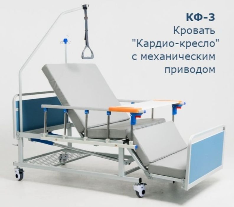 Кровать кардио кресло