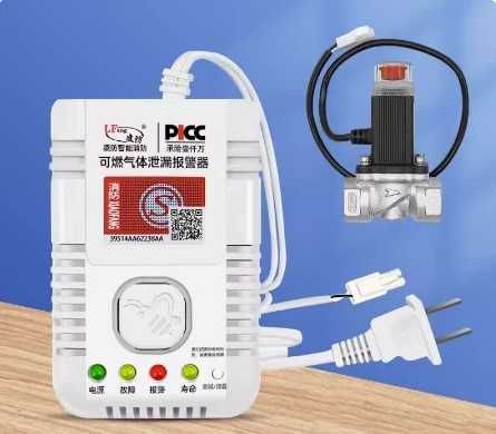 Газ Сигнализация об утечке газа +клапан 15диаметр ис газ is gaz