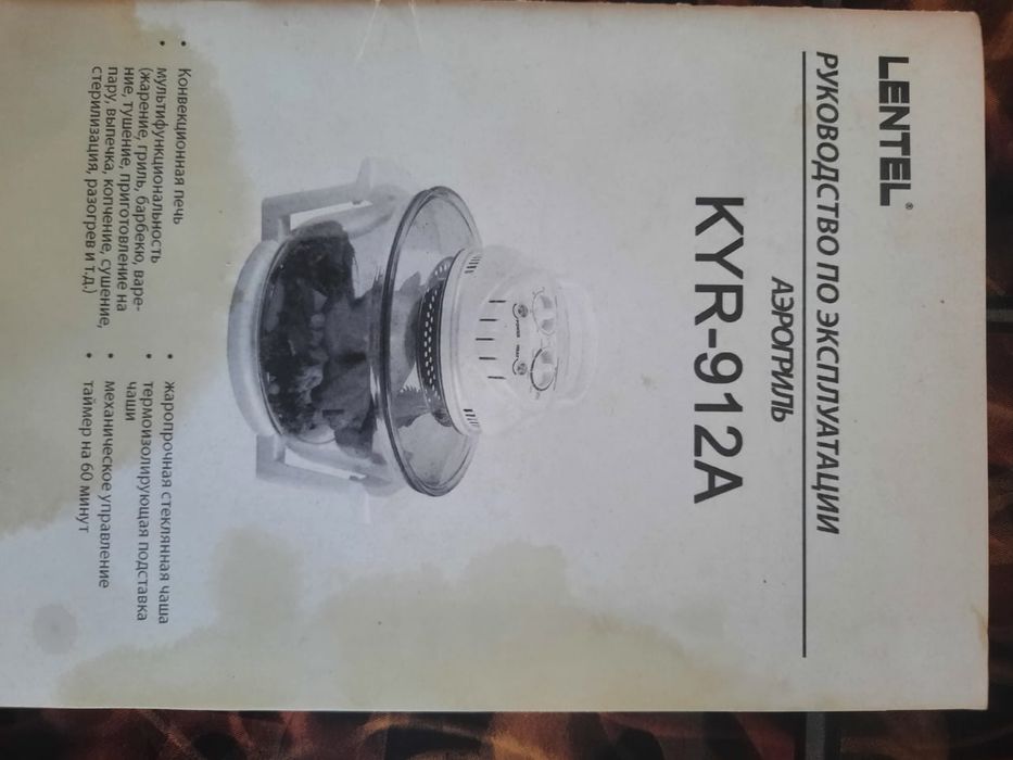 Продам аэрогриль