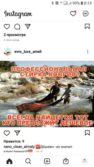 Кілем жуу, чистка ковров. Химчистка