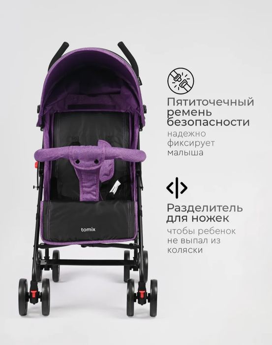 Коляска прогулочная TOMIX Kika  фиолетовая