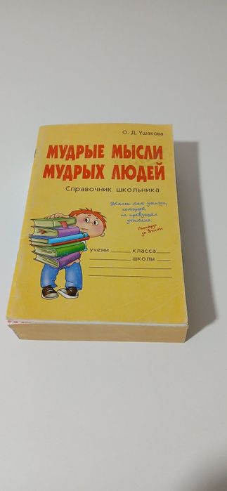 Книга сочинений и учебник е