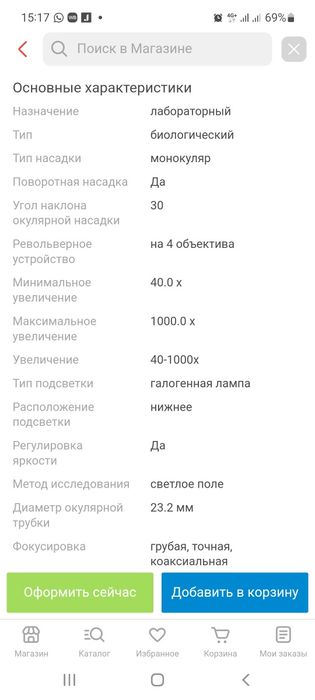 микроскоп Levenhuk 320 BASE