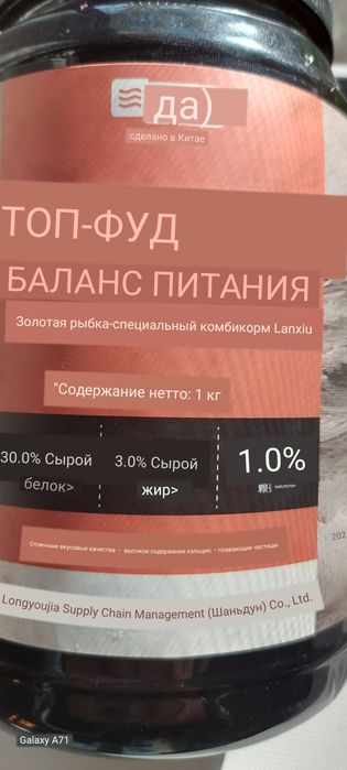 Корм для золотых рыбок 1кг