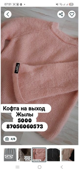 Киымдер сатылады