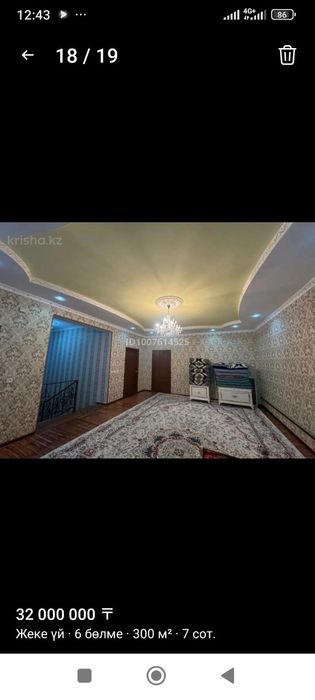 Үй сатылады тез арада