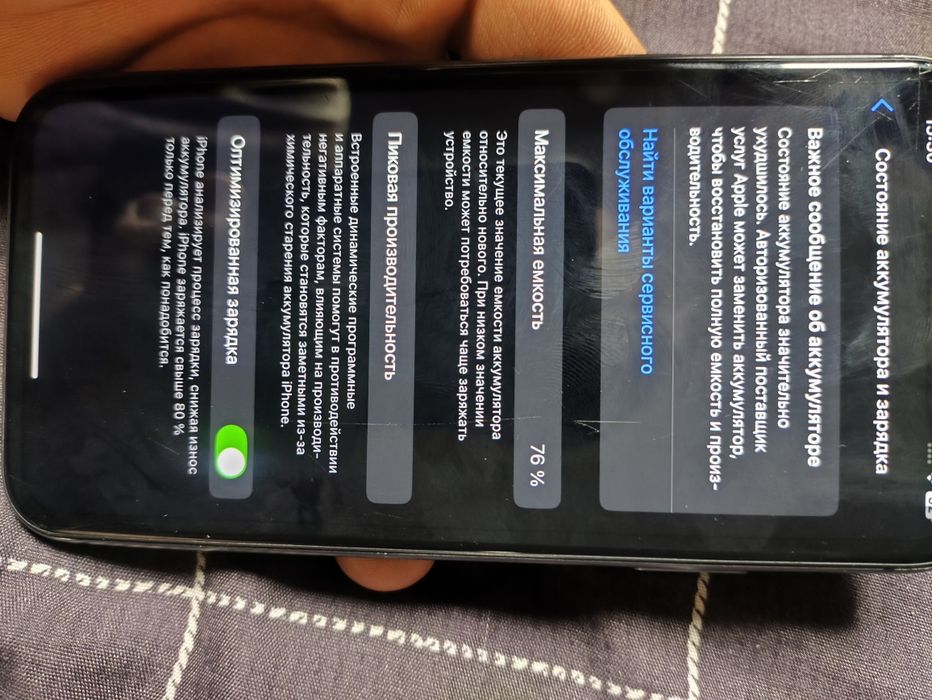 Обмен айфон 11, 128 гб на 18 ios