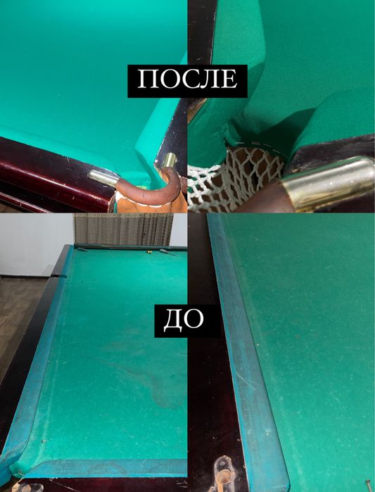 Бильярд сборка / разборка / ремонт Опыт 30 лет