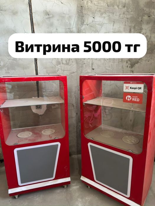 Торговые Оборудование