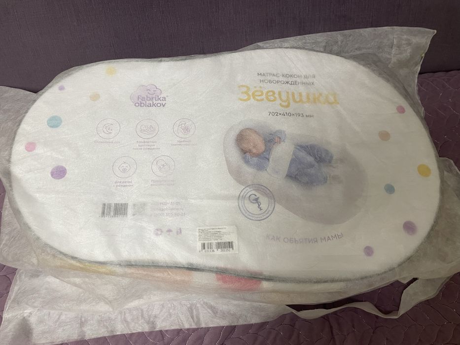 Матрас-кокон новый