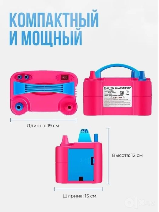Насос для шариков