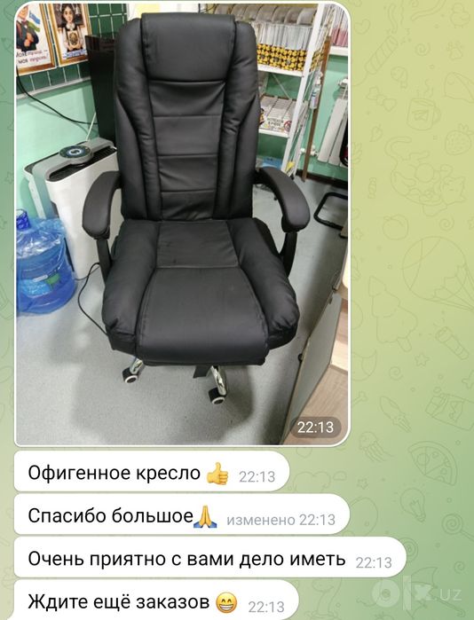 Кресло офисное массажер