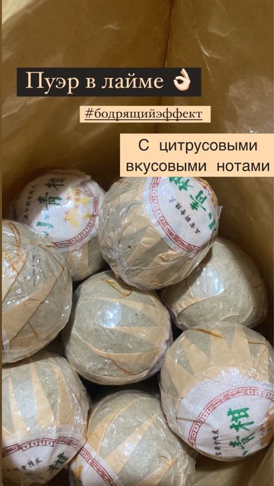 Пуэр - китайский чай