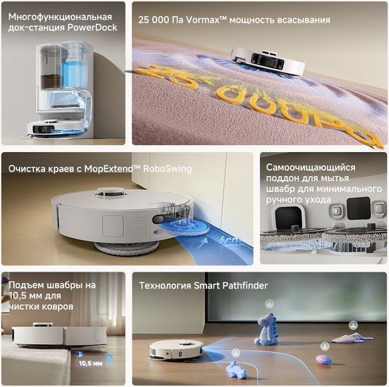 Робот пылесос dreame D30 ultra