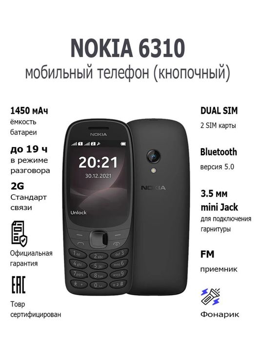 Nokia 6310 Original