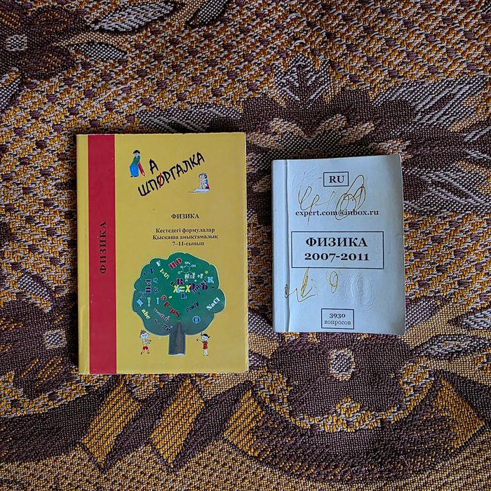 Продам книги для школьников и абитуриентов