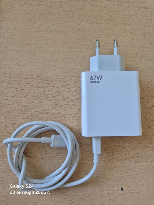 Продам зарядку 67W на Xiaomi/Redmii