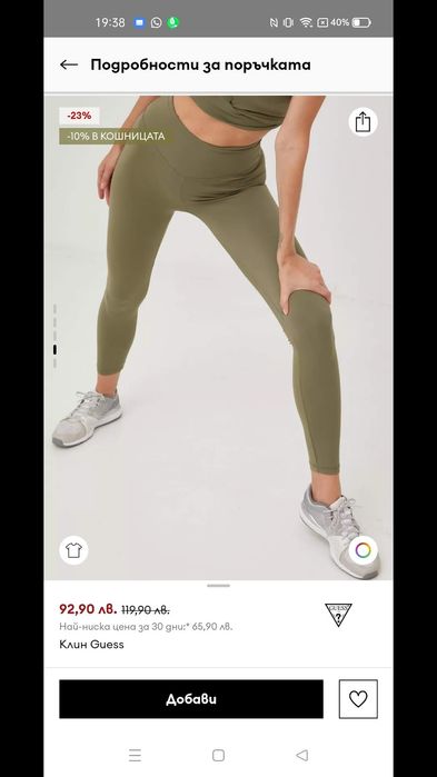 Нов сет Guess xs