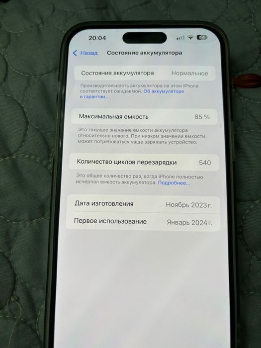 Iphone 15 pro max 256gb ОБМЕН