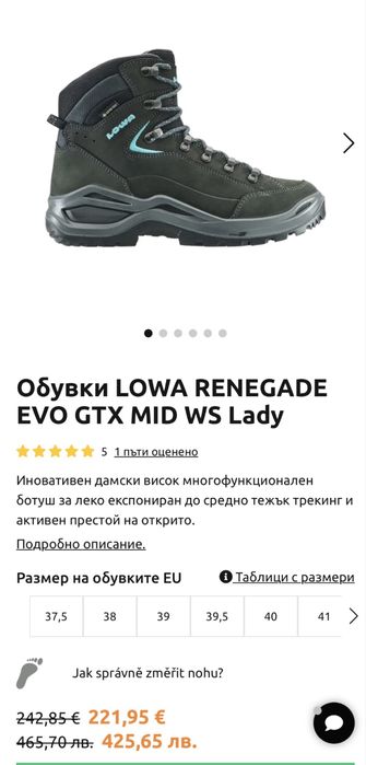 Мъжки туристически обувки LOWA RENEGADE GORE-TEX . Размер 40