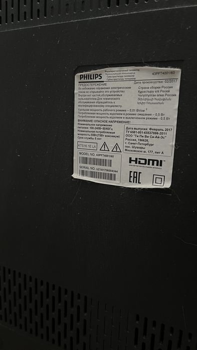 Продам телевизор Philips