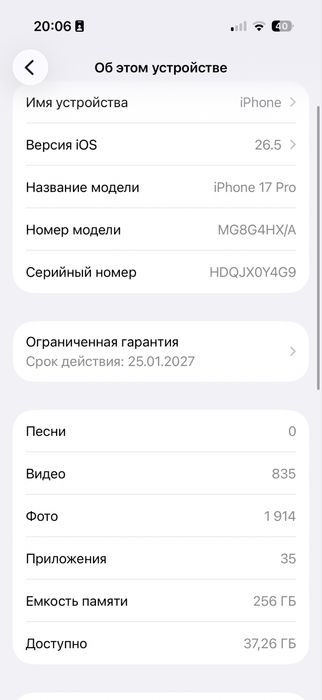Айфон 17 про apple 17 pro 256gb