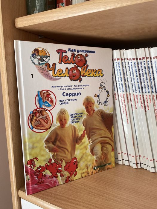 Набор детских книг "Анатомия человека"