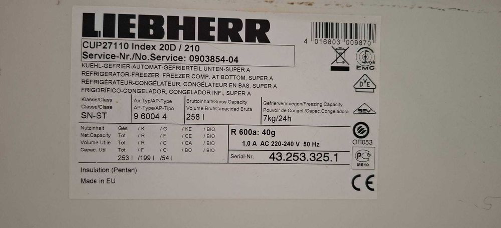 Хладилник LIEBHERR