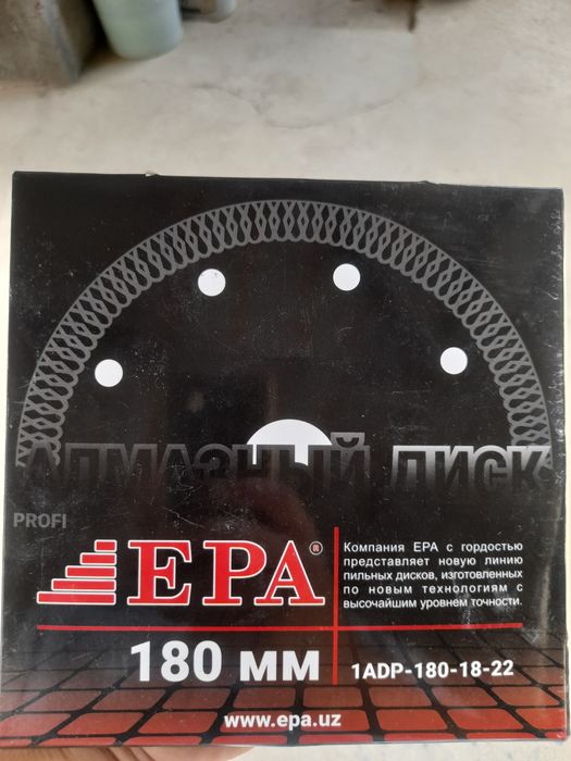 Продаётся алмазный диск   EPA ¤ 230,180 новые
