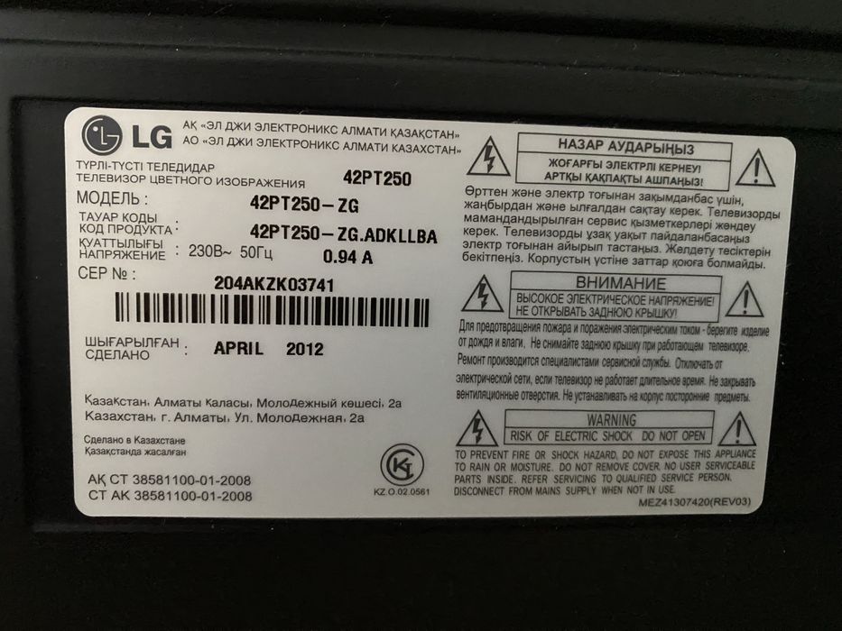 Продам ТВ Не Смарт LG