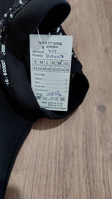 Къса черна рокля