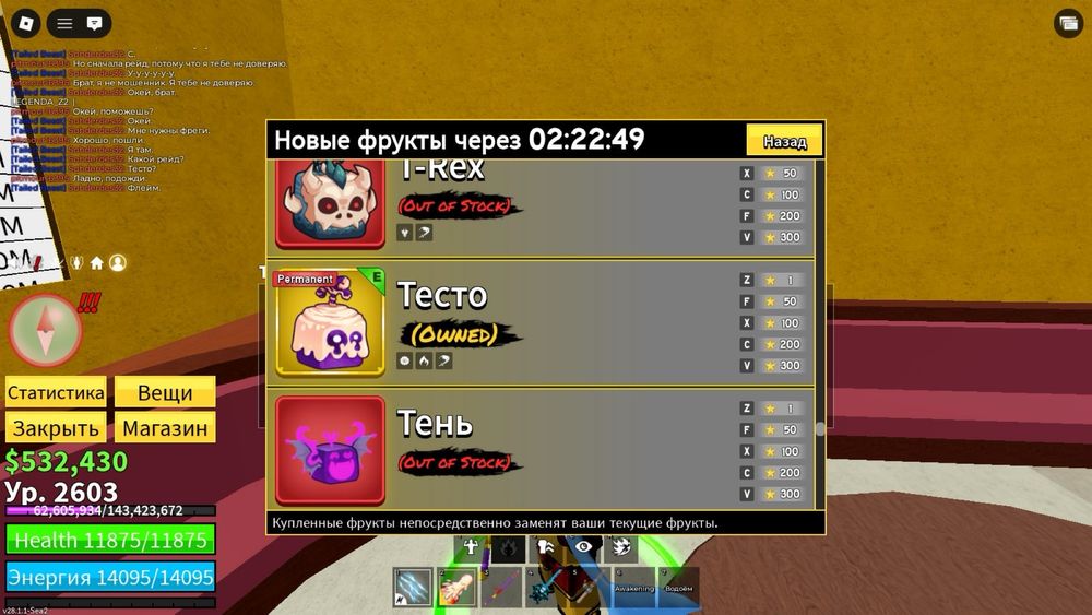 Аккаунт Блокс Фрутс