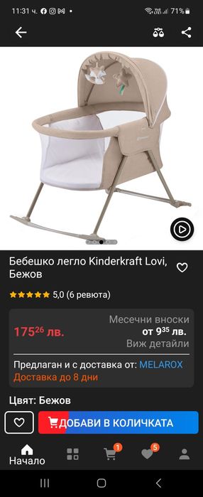 Бебешко легло kinderkraft lovi 3 в 1