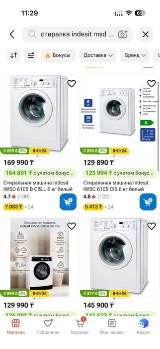 новая стиралка indesit 6кг